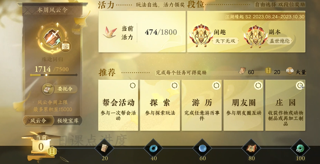 逆水寒手游龙吟与碎梦相比有何特别之处