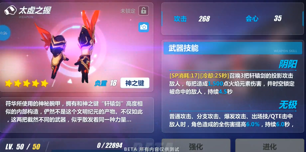 崩坏3s级女武神适合pvp吗