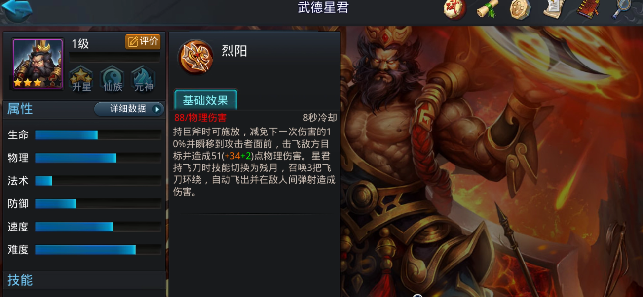 乱斗西游丹药适合哪些人群使用