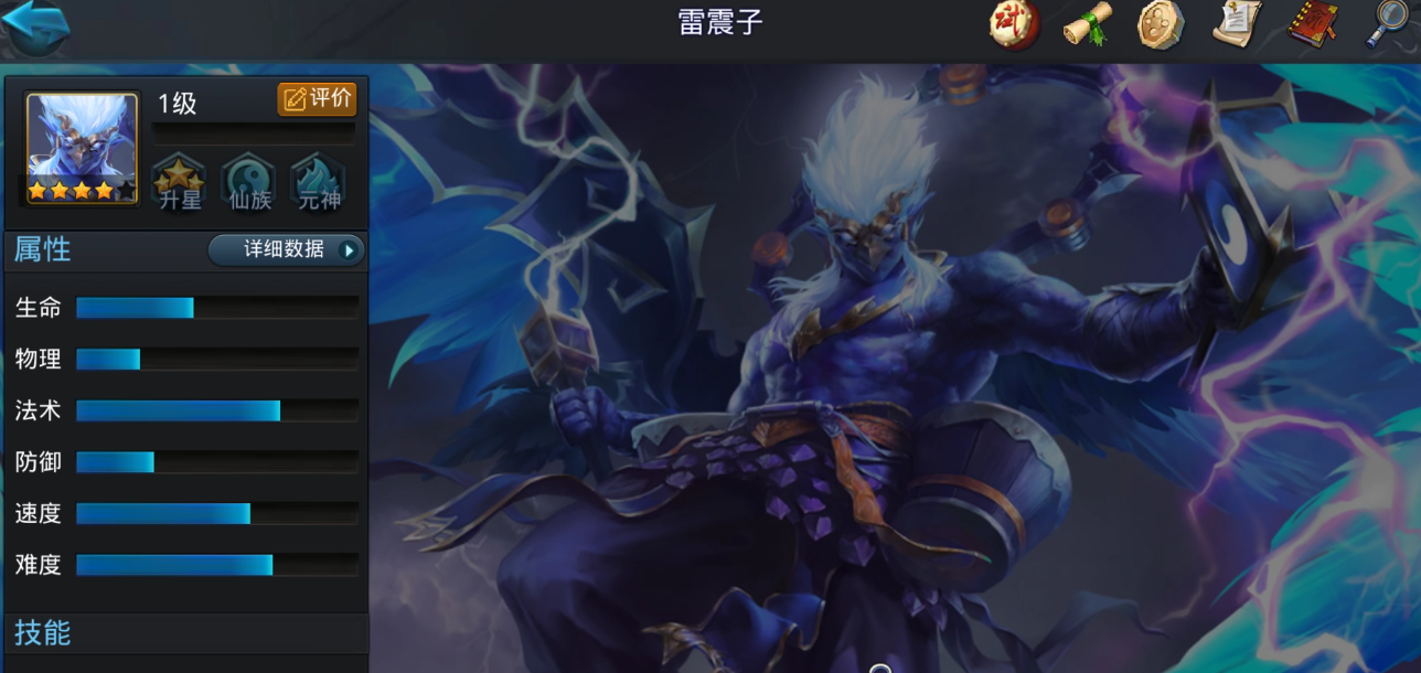 乱斗西游丹药适合哪些人群使用