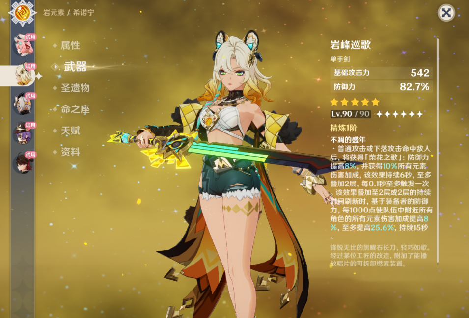 怎样可以得到原神魈特殊料理20份