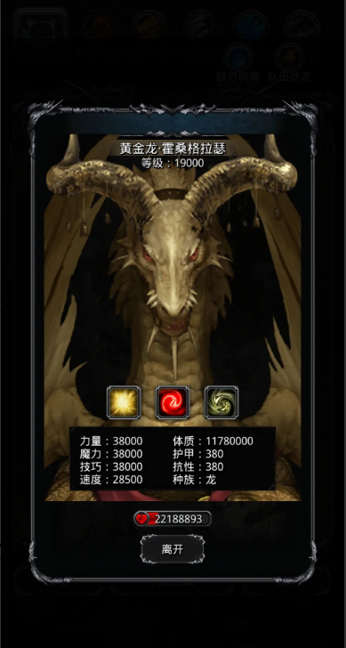 地下城堡2中的咒火之杖如何得到