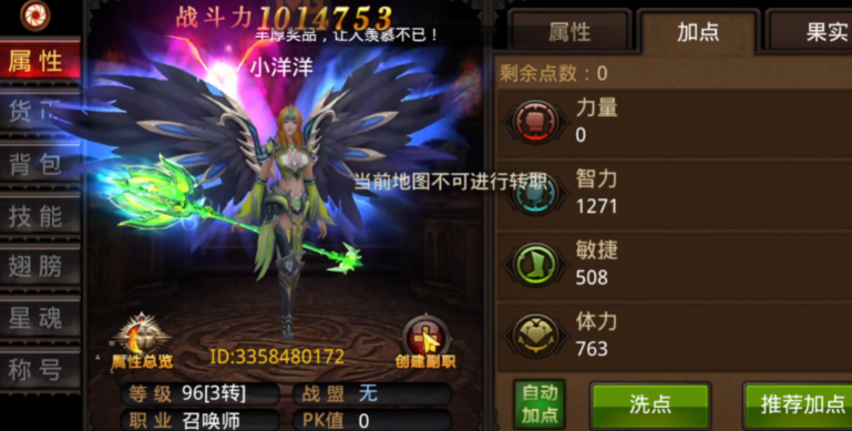 全民奇迹手游中的冥神可以怎么得到