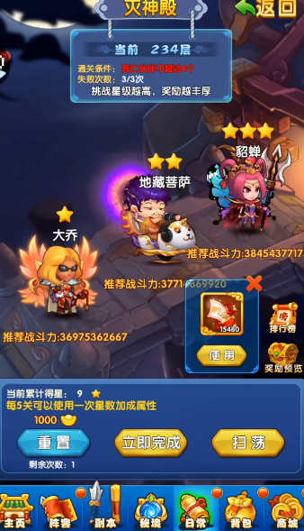 作妖计竞技场的玩法奖励是否有排名奖励