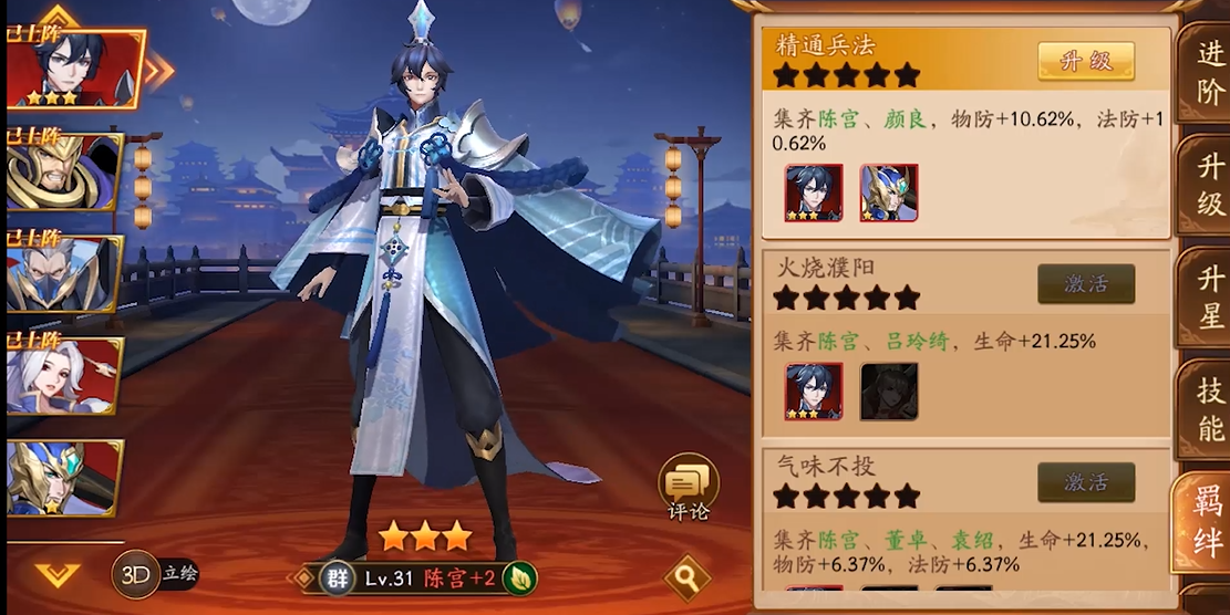 放开那三国3有哪些推荐的武将 放开那三国3有哪些推荐的武将