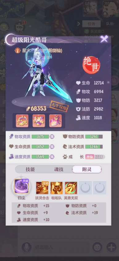 长安幻想花解语的获取方式有哪些