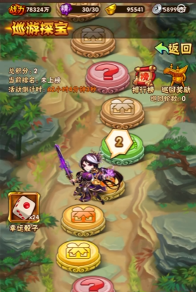 少年三国志二人转游戏规则是什么