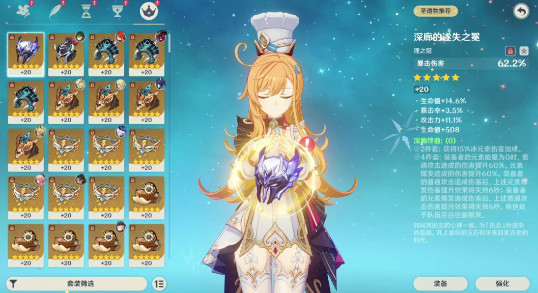 原神柱子上的宝箱有什么获取方法