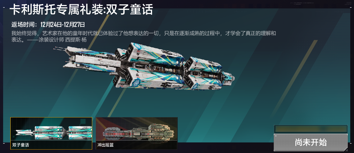 如何让无尽的拉格朗日跑得更远