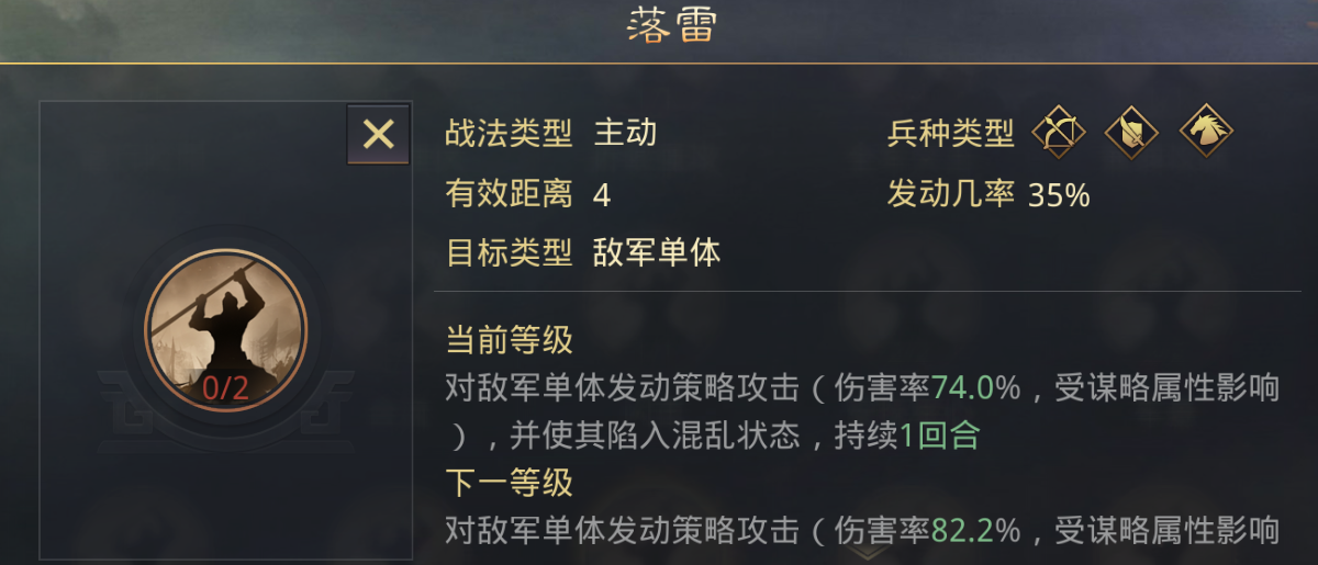 率土之滨如何解除被掠夺状态