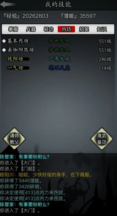 放置江湖受伤后到哪里可以得到有效的救助