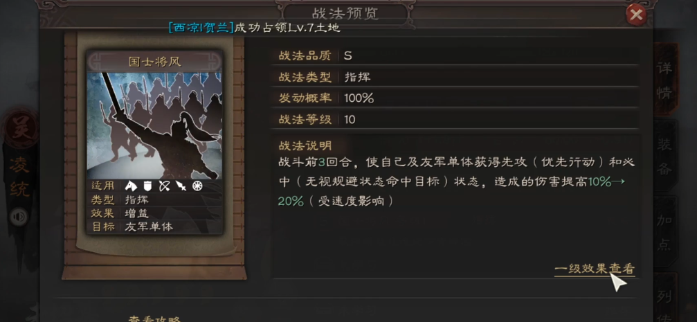 如何阻止三国志战略版的撤军进程