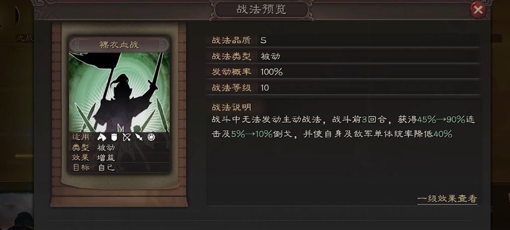 如何阻止三国志战略版的撤军进程