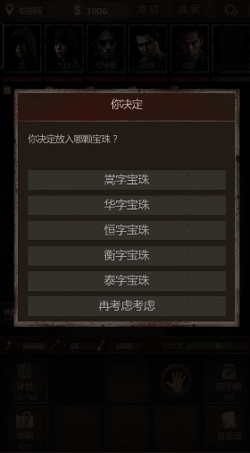 长生劫8等妖魂的刷法在哪里 长生劫8等妖魂的刷法在哪里