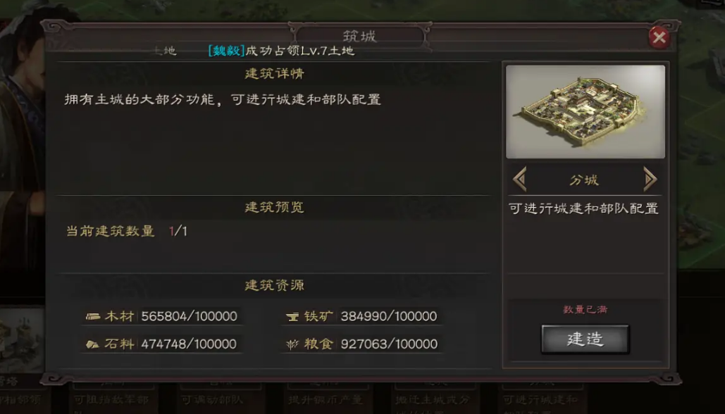 如何培养三国志战略版陆逊成为s盾