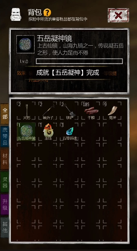 长生劫8等妖魂的刷法在哪里 长生劫8等妖魂的刷法在哪里