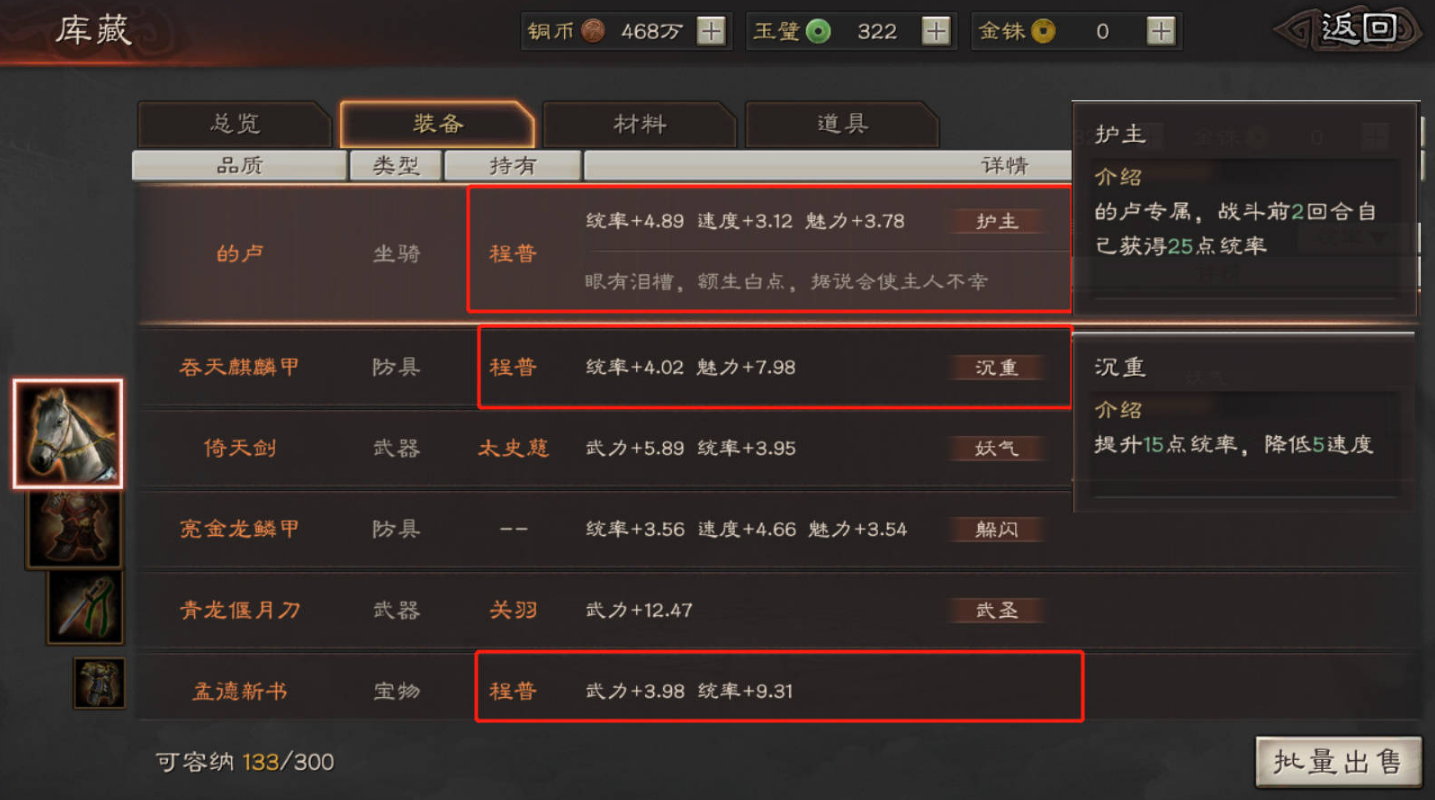 如何吸引更多人来参与三国志战略版建盟