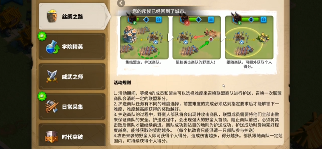 针对万国觉醒如何培养风格士兵