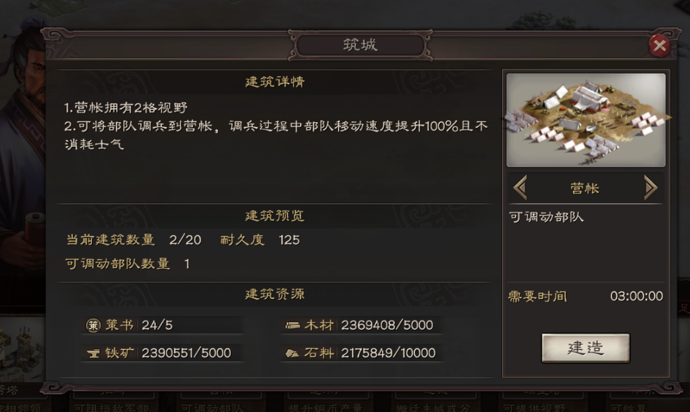 三国志战略版行走路线为什么曲折