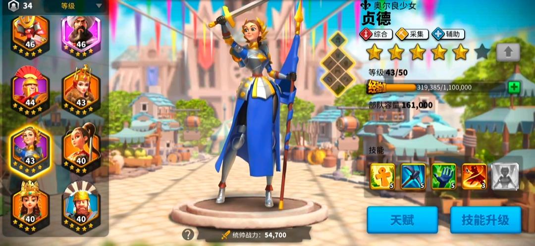 成为万国觉醒大科学家有什么好处