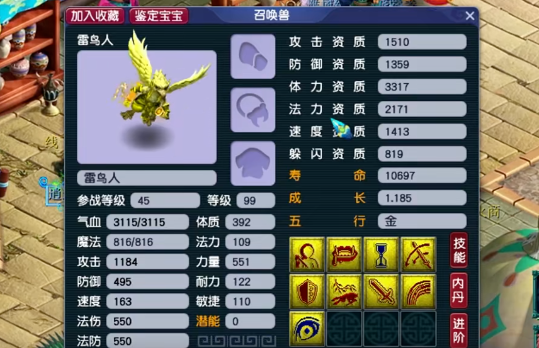 梦幻西游须弥宝宝应该打什么类型的内丹