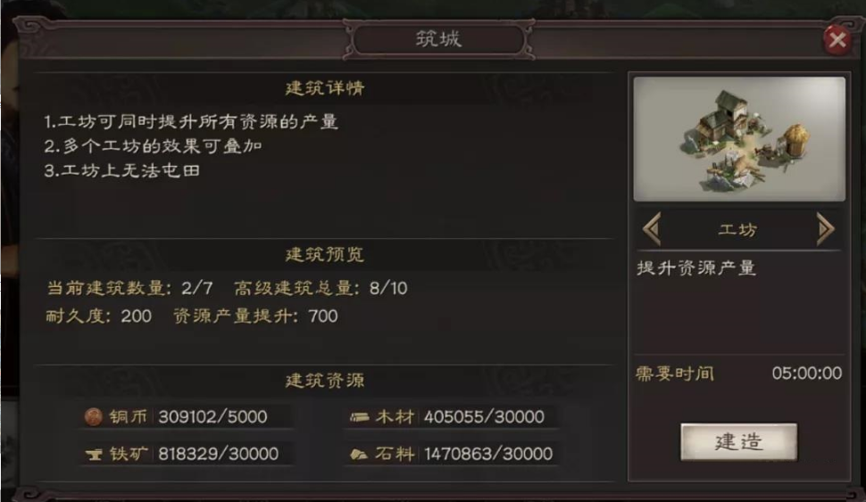 如何在三国志战略版中迅速发育起来 如何在三国志战略版中迅速发育起来