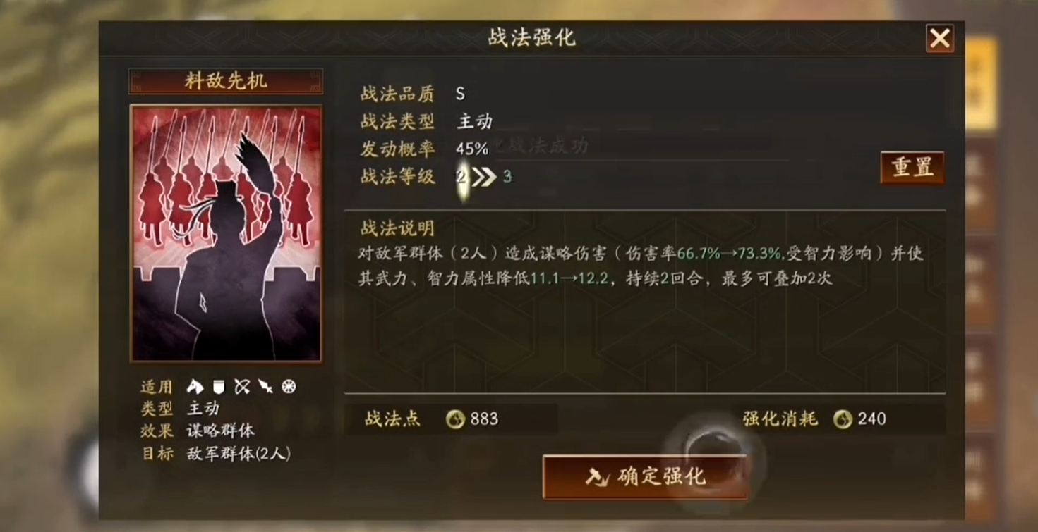 在三国志战略版游戏中俘虏怎样进行围城