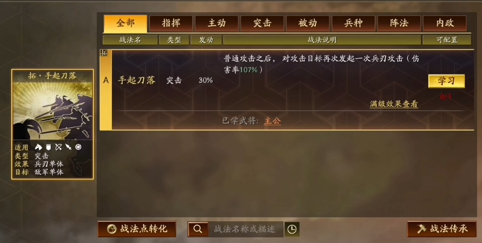 在三国志战略版游戏中俘虏怎样进行围城