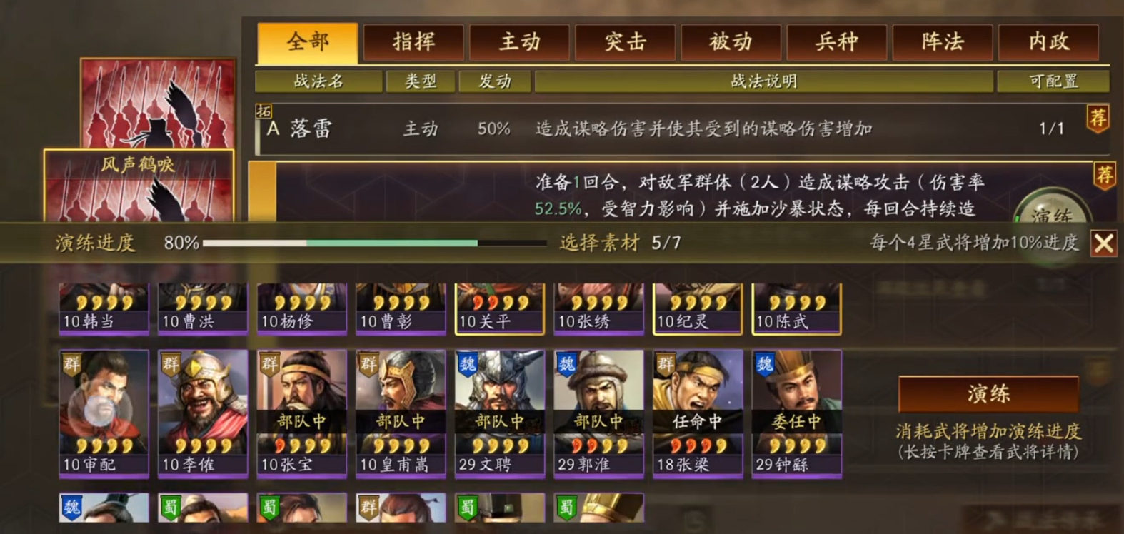 在三国志战略版游戏中俘虏怎样进行围城