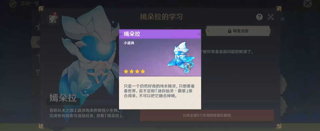 在原神游戏中有没有比较容易获取蘑菇的地区