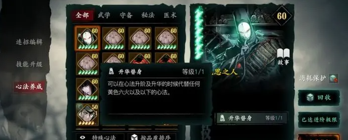 哪个流派的绝影在影之刃3中更利于战斗