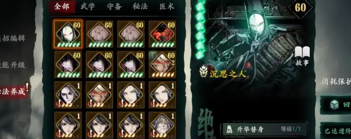 哪个流派的绝影在影之刃3中更利于战斗