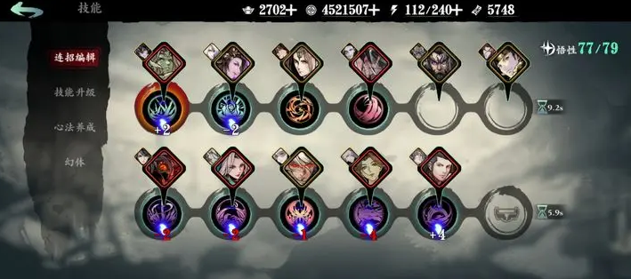 影之刃3有没有办法让一个技能搭配两个心法