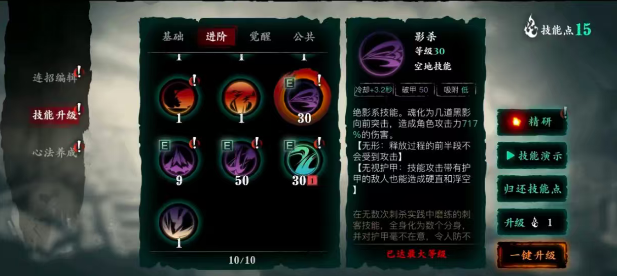 如何增加在影之刃3中抽到想要刻印的几率