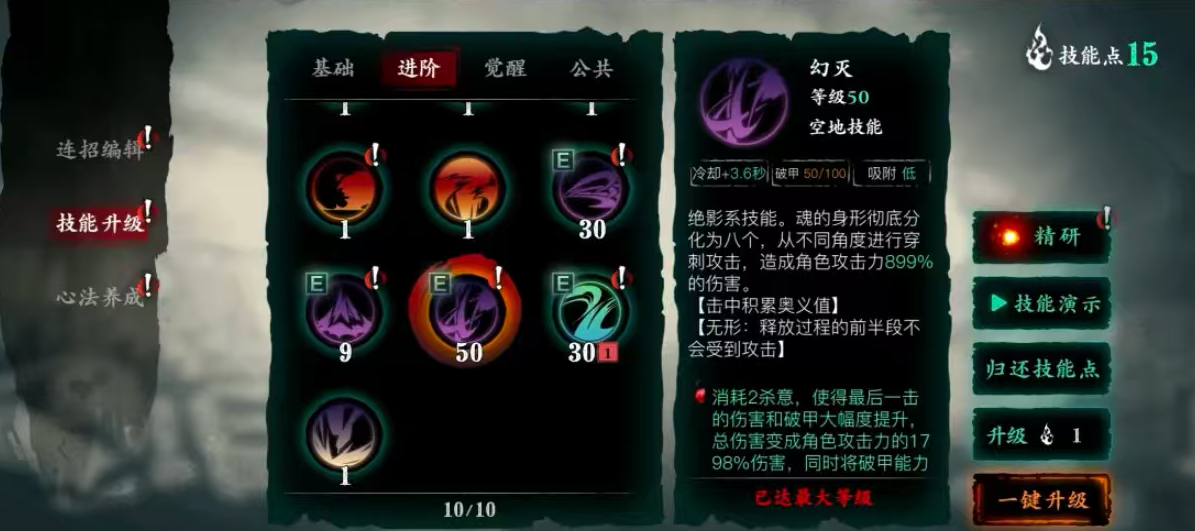 如何增加在影之刃3中抽到想要刻印的几率