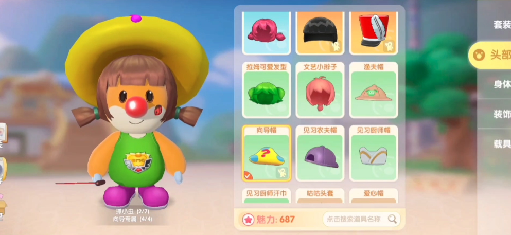 摩尔庄园手游遇到困扰时应该如何向他人求救