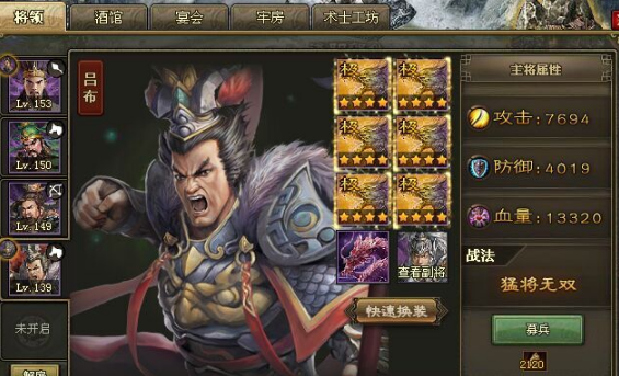 攻城掠地夏侯惇需要注意哪些事项才能洗装备