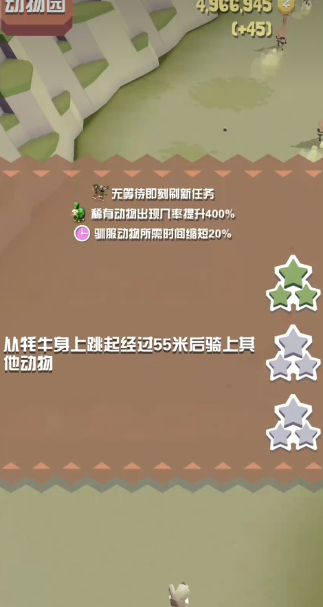 疯狂动物园上是否展示稀有动物