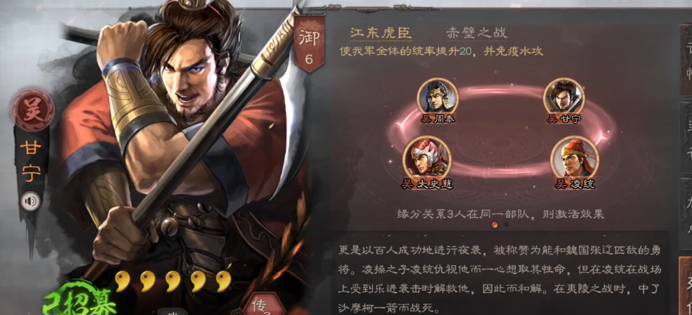 三国志战略版s5朱儁有哪些任务可完成