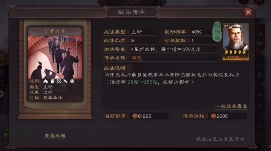 如何在三国志战略版中获得三个橙将 如何在三国志战略版中获得三个橙将