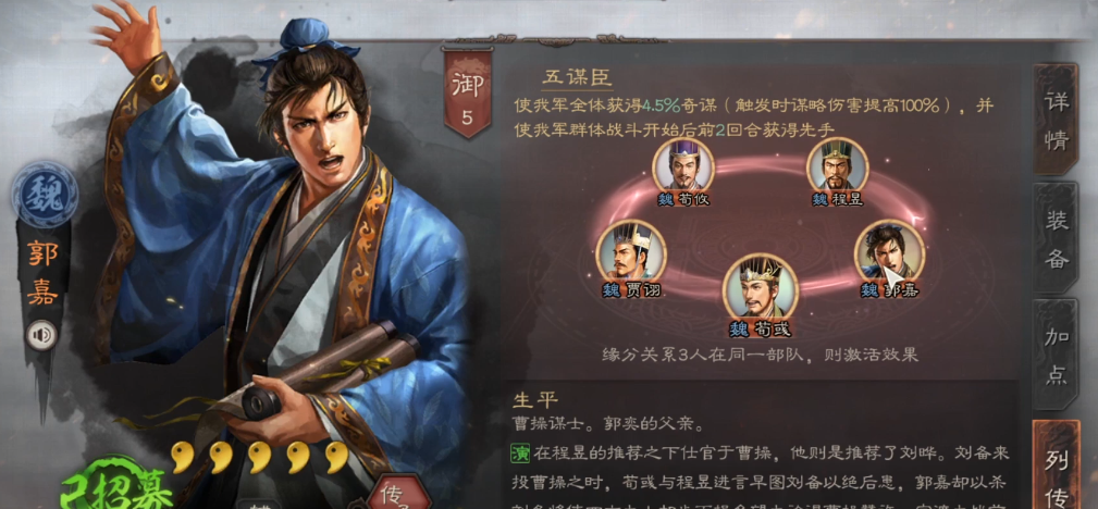 士兵的装备在三国志战略版中如何调整