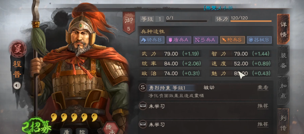 如何在三国志战略版s2中升级地块到五级