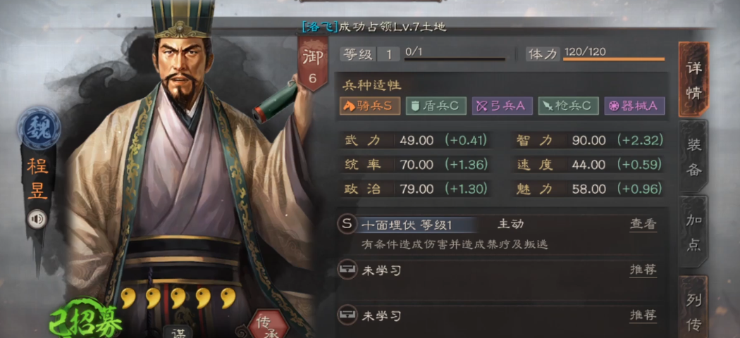 三国志战略版中城墙耐久如何回复