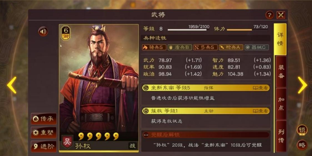 解除三国志战略版军砦状态的步骤是什么