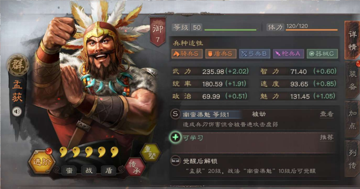 应如何应对三国志战略版s2嘟嘟的特殊能力