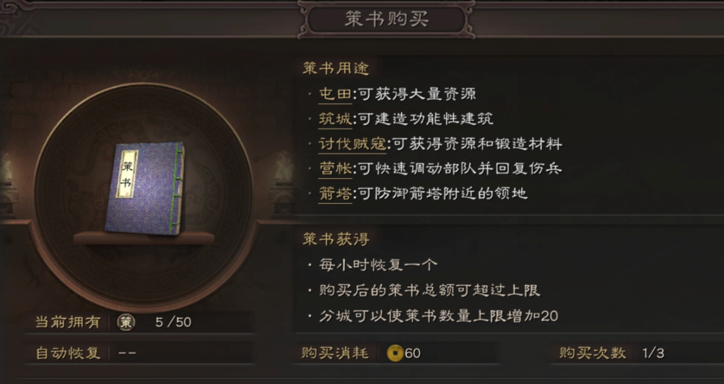 三国志战略版的高级地如何寻找