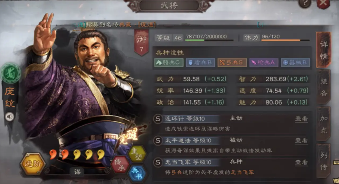 如何提高三国志战略版的后备兵规模