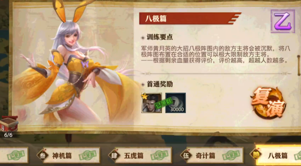 如何排兵让少年三国志零的轻骑兵战力更强