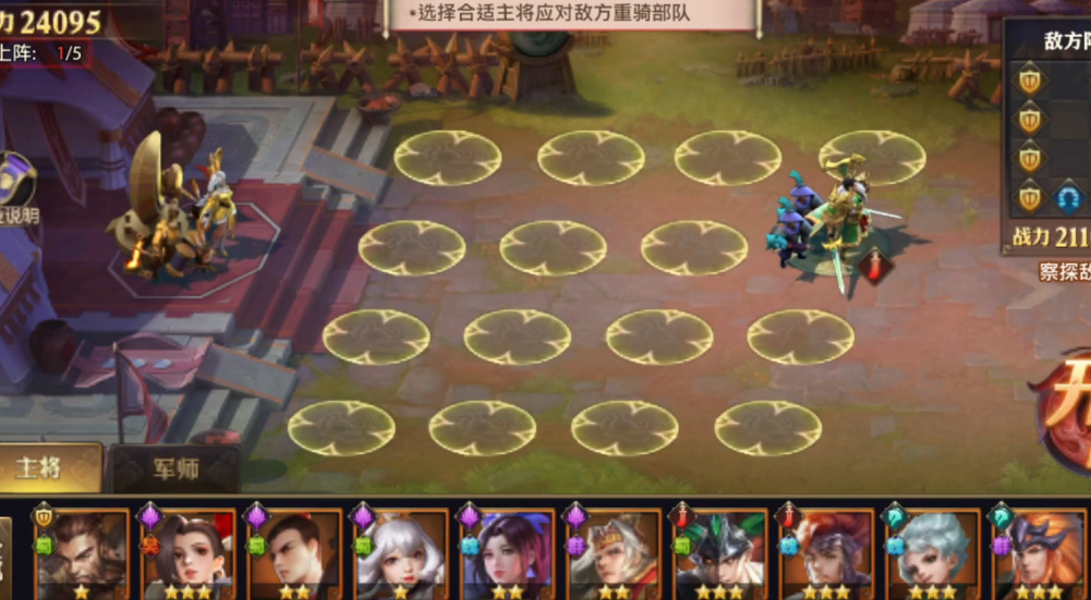 如何排兵让少年三国志零的轻骑兵战力更强