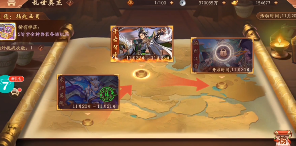 蜀国在少年三国志二中有哪些推荐神兽